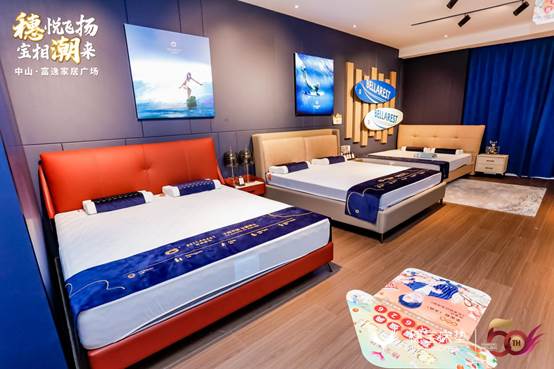 穗寶30城巡展清遠 中山兩站圓滿落幕,為家居寢具行業樹立新標桿