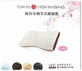 東京西川 450年歷史的健康定制寢具品牌入駐百盛